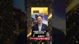 まだ食料品値上がりするの！？ 村岡としひでチャンネル #国民民主党　#経済