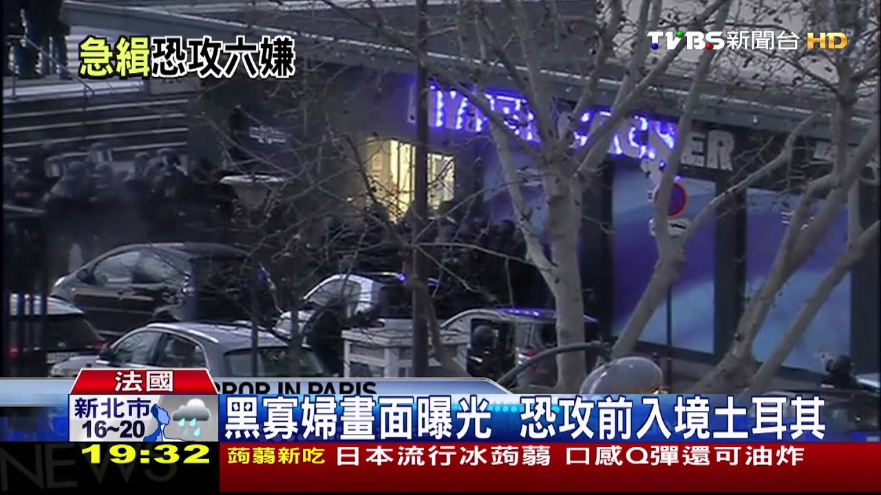 法國全面通緝! 黑寡婦逃往敘利亞現蹤