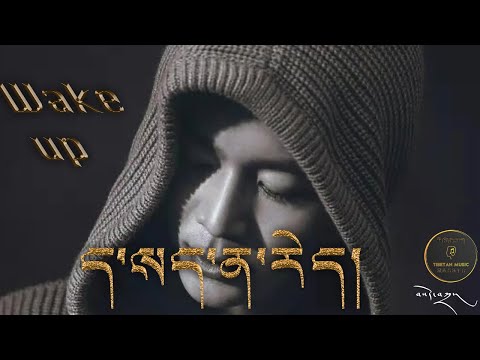 2021Tibetan new song from Sota 《WAKE UP 》ད་སད་ན་རེད།་བསོད་བཀྲ། -醒来吧-索扎 4k MV