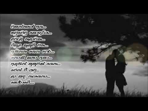 Wasanthaye Aga - Edward Jayakody