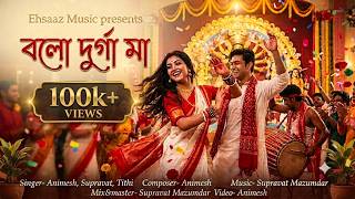 Download lagu Bolo Durga Maa | Animesh | Supravat | Tithi | Durga Puja Song | Bengali Song | 2026 mp3