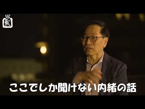 コミュニケーション社会学科 #0  CM  おせんちゃ　大学教授の知られざる素顔を配信！～なかなか聞けなかった大学教授への質問、聞いてみました～