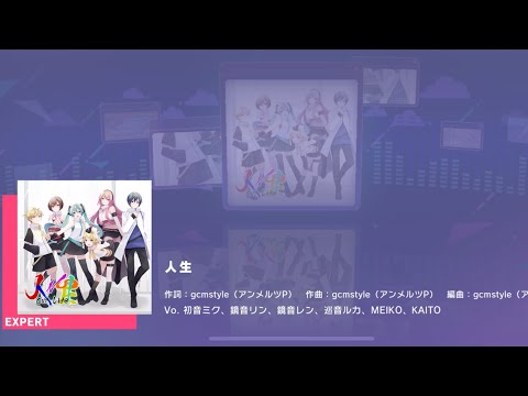 [Project Sekai] Miku, Rin, Len, Luka, KAITO, MEIKO- 人生 (Jinsei) (Expert 31)