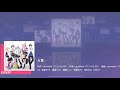 Project Sekai Miku Rin Len Luka KAITO MEIKO 人生 Jinsei Expert 31