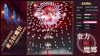 【東方紅魔郷：New Classic】霊夢B EXTRA ノーミスノーボム