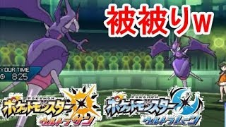 【ポケモンUSUM】新UB選出被り過ぎ！？勝敗の分け目は個体値、努力値、正確に委ねられる…【ウルトラサンムーン】