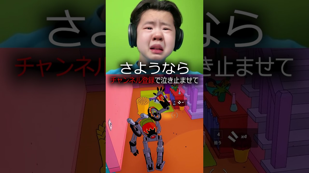 さようなら シンプソンズシーズン...  #フォートナイト #fortnite
