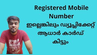 Duplicate Aadhar without Registered  mobile Number
