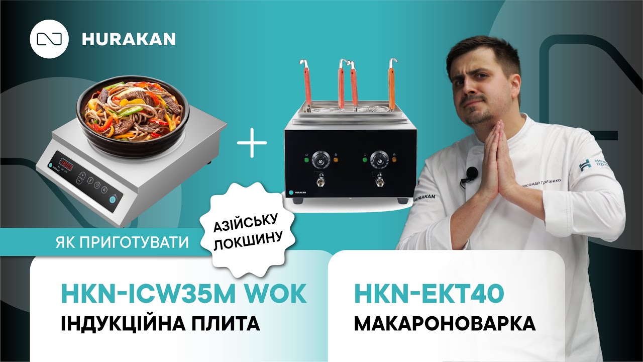 ПЛИТА ІНДУКЦІЙНА HURAKAN HKN-ICF70D 2-Х КОНФОРОЧНА, 7000W