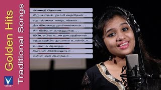 Tamil Christian Traditional Songs  Golden Hits Vol
