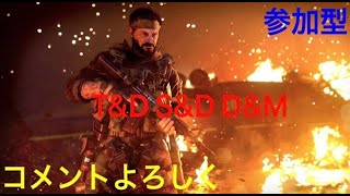 CODBOCW  T&D S&D参加型◎