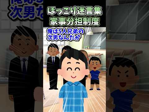 友達に「お前んち絶対変だよ！」って言われたんだけど！？→俺んち最高じゃね？ww【2chほっこりスレ】 #shorts