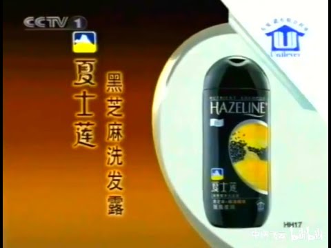 Hazeline Silky Black "Meeting" 15s - China, 2001