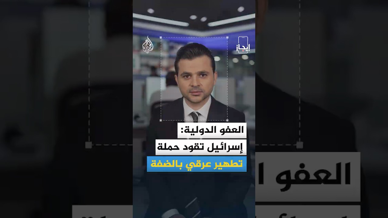 فيديو | إيجاز | ترمب يتوعد بضرب إيران وشهداء بقصف الاحتلال على قطاع غزة