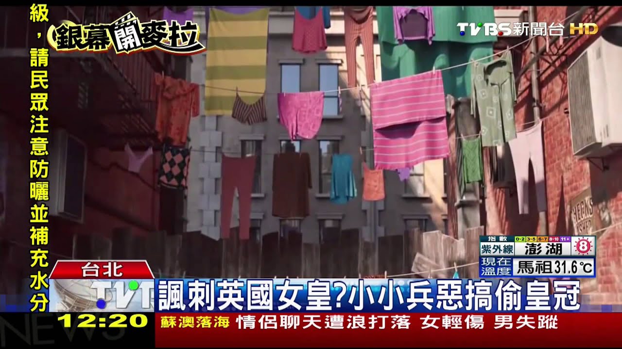 小小兵創紀錄! 上映4天破1.4億票房
