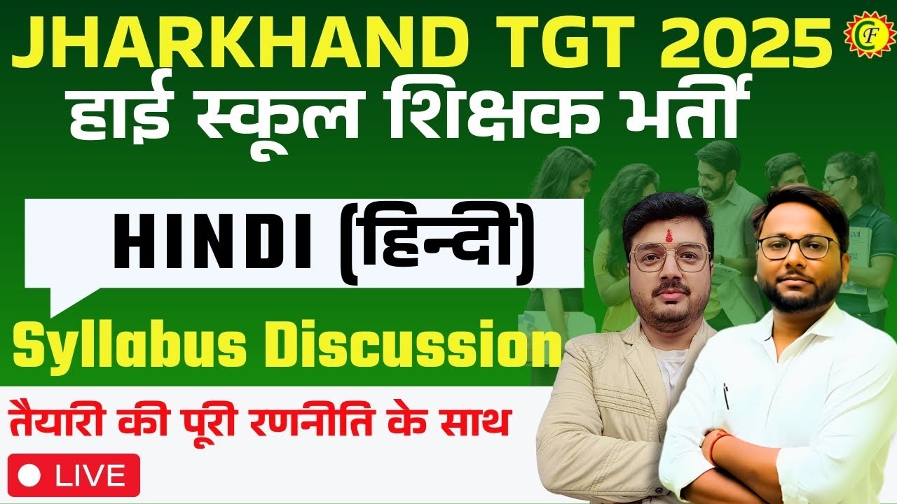 HINDI | Syllabus Discussion | HIGH SCHOOL TEACHER | CAREER FOUNDATION