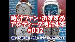 JA-1101| セイコー Silver Wave シルバーウェーブ Ref.7546-8010 JA-1101| セイコー Silver Wave シルバーウェーブ Ref.7546-8010