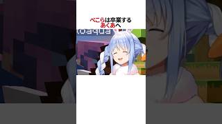 あくぺこは・・・永遠だ！！#shorts #ホロライブ切り抜き