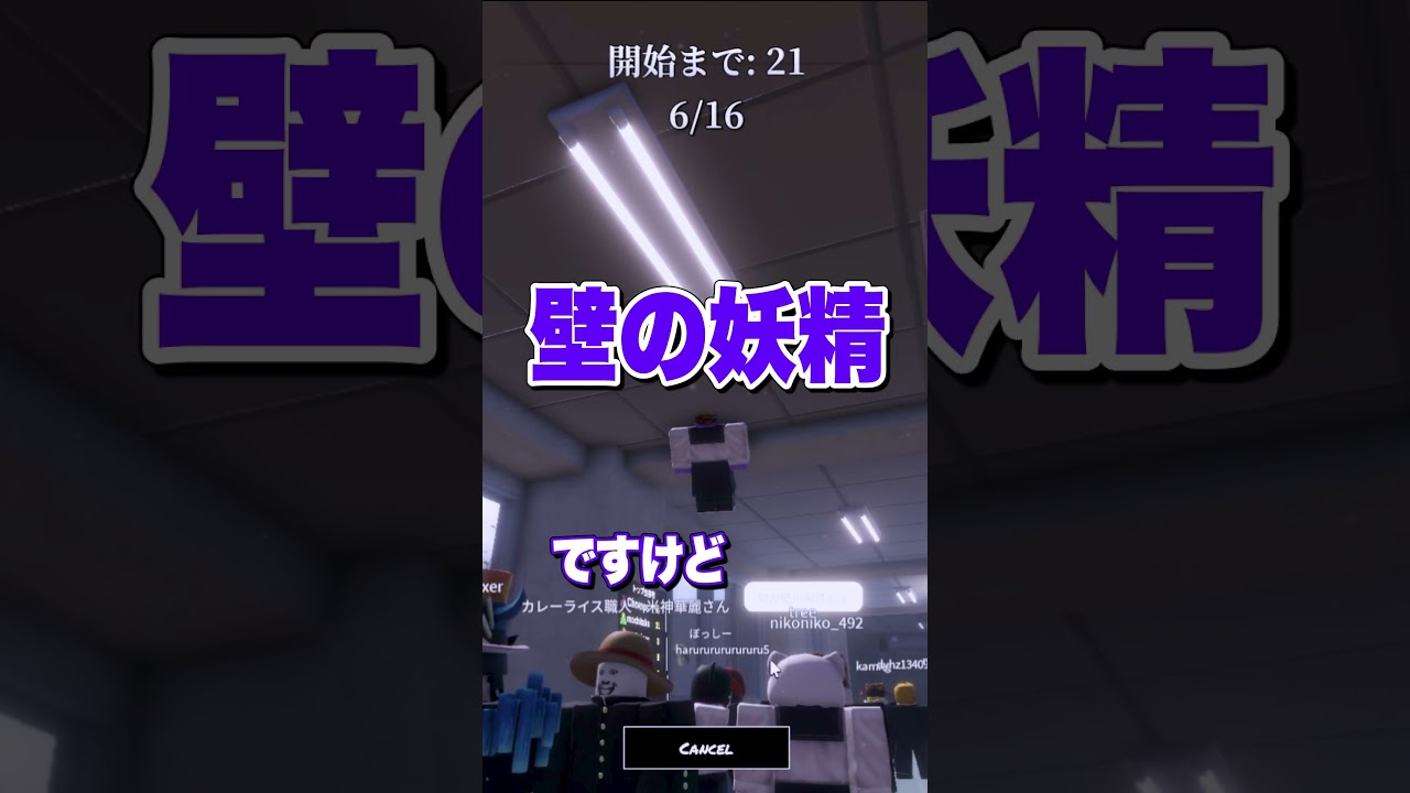 【神回】バグりましたwwwwwwwwwww!!!!!!!【ロブロックス/青鬼/JKまる】#青鬼 #ロブロックス #ホラー #aooni #roblox #shorts #青鬼ナイトメア