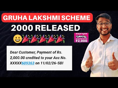 Gruha Lakshmi Pending Amount Released | 25th Instalment 😀🎉🎉