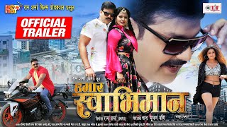 हमार स्वाभिमान | Official Trailer| Hamar Swabhiman | Pawan Singh, Anjana S, Dimpal S| Bhojpuri Movie