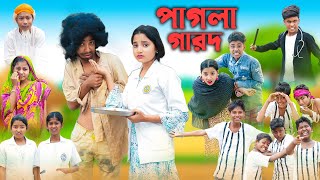 পাগলা গারদ । Pagla Garod ।Bangla Natok । Rohan & Salma । Palli Gram TV Official