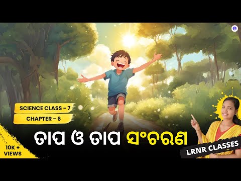 Tapa O Tapara Sancharana Class 7 Science Chapter 6 