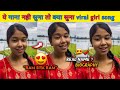 Ram Siya Ram Assam Singing Girl Viral Viral Assam Girl Singing Assam Singing Girl