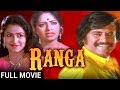 Ranga Full Tamil Movie ரங்கா Rajinikanth Radhika K R Vijaya Superhit Tamil Movie