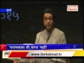 Raj Thackeray's MNS 9th anniversary Full Speech