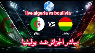 مباشر منتخب الجزائر يفوز على منتخب هولندا هدف انيس حاج موسى 2026/06/03