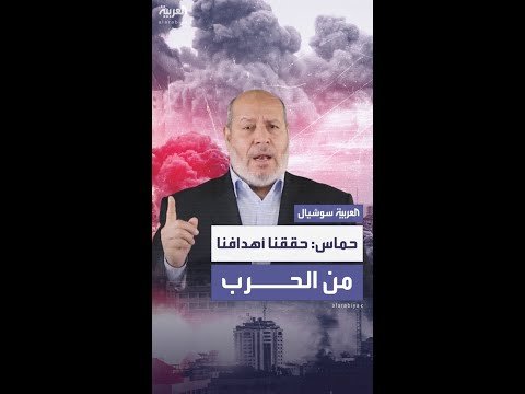 فيديو | بين النصر والخسائر.. تصريحات متناقضة لقيادات حركة حماس حول نتائج هجوم 7 أكتوبر