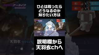 【天羽衣】ヘイ！チーム！【オーバーウォッチ2】