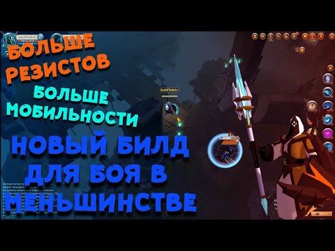 Albion online обновленный билд на фроста