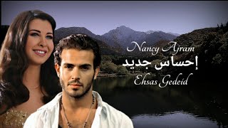 Ehsas Gedeid - Nancy Ajram | Lirik Terjemahan Indonesian