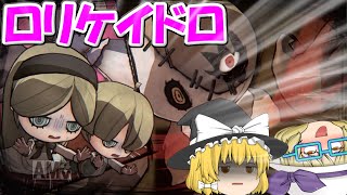 【オバケイドロ！】金髪美少女えっちっち♡　part1【ゆっくり実況】