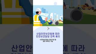 [중대법] 중소규모사업장 중점 대비책