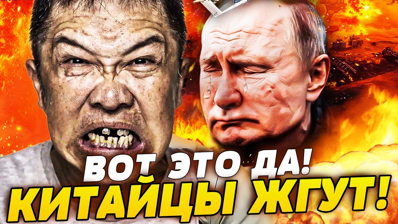 🔥ЭКСТРЕННО! КИТАЙЦЫ ВОССТАЛИ ПРОТИВ РОССИЯН! ВПЕРЕД ЛИЧНО К ПУТИНУ! В КРЕМЛ?