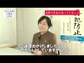 【テレビ広報r4年3月号】立ち直りを見守り支える ～保護司の松田京子さんにインタビュー～