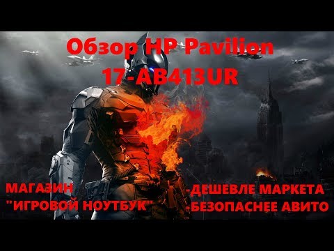 Ноутбук Hp Pavilion Gaming 15 Dp0089ur Купить