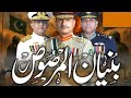 Pak Army Song Operation Sindoor India Pakistan War Suno Music Pakistan