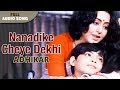 Nana Dike Cheye Dekhi Asha Bhosle Agni Trishna Bappi Lahiri Hits Bengali Movie Song With Lyrics