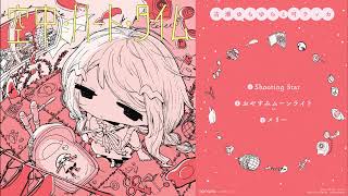 【M3-2026春】古瀬ゆらゆらと可ラッカEP『空中・パート・タイム』【XFD】