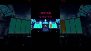 ホロライブドリームス  ガチャ動画