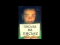 писька на сиське 