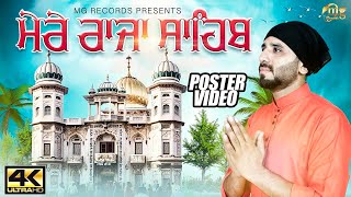 Mere Raja Sahib ( Poster Video ) Kumaar  LATEST PU
