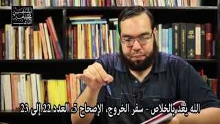 الإله أساء لبني إسرائيل - سوء تقسيم الكتاب المقدس - الإساءة لله في الكتاب المقدس image