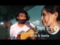 Pori Tare Chai | পরী টারে চাই | Charpoka Band | Short Cover By Akib Sayed & Nadia Afrin Moury