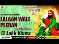 LALA WALE PEERA RAKH LA CHARNA DE KOL SUFI BALWINDER MATEWARIA PEER NIGAHA TOP SHABAD BHAJANS