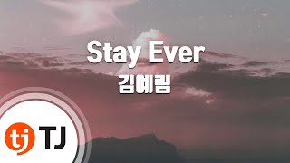 [TJ노래방] Stay Ever - 김예림(Feat.Verbal Jint) (Stay Ever - Lim Kim) / TJ Karaoke